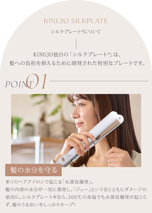 楽天市場】KINUJO 絹女 キヌージョ 2WAY IRON 26mm ツーウェイアイロン 