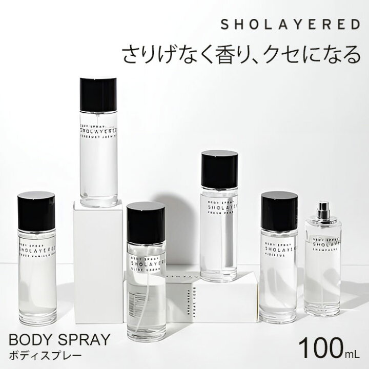 楽天市場】ショーレイヤード ボディスプレー 100ml フレグランス 
