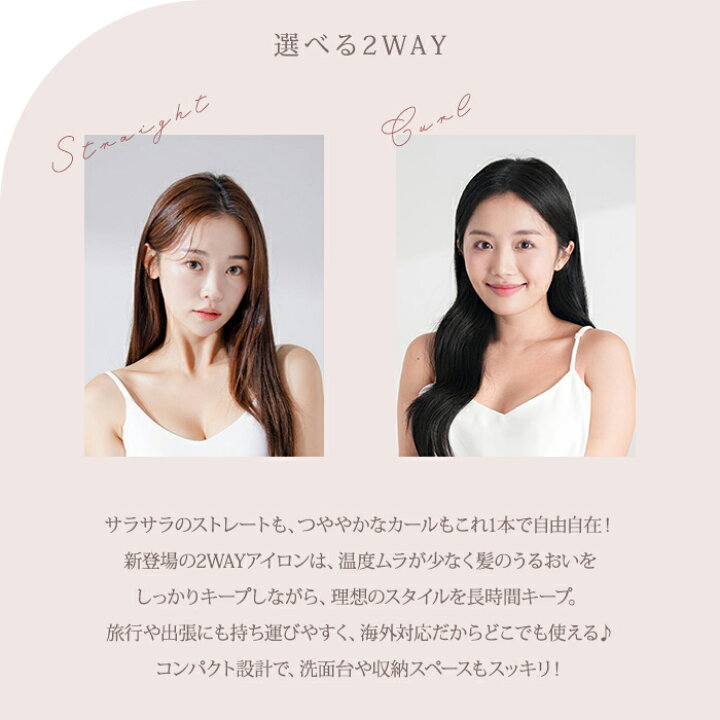 楽天市場】KINUJO 絹女 キヌージョ 2WAY IRON 26mm ツーウェイアイロン 