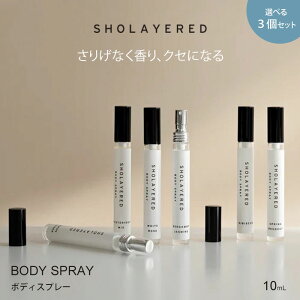Iׂ3{Zbg V[C[h {fBXv[ 10ml SHOLAYERED C[htOX LAYERED FRAGRANCE tOXXv[y|Cg3{zy1223zyzyDMzyCO×z