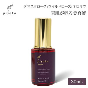 piyoko [YlZIC 30ml sR Rose In Neroli Serum Oil ICet tFCXIC Z q  V~ tsv N[sv ێ ΍ `m[ e ny|C