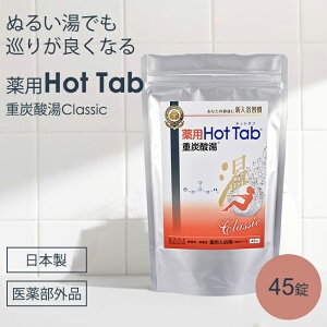 p zbg^u NVbN 45 Hot Tab Classic dY_  1  򕔊Oi Y_ dY_ ^ubg pzbg^u ₦ J g  ۂۂ {yzyDM