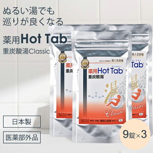 3Zbg p zbg^u NVbN 9 Hot Tab Classic dY_  1܉ 򕔊Oi Y_ dY_ ^ubg pzbg^u ₦ J g  ۂۂ {y[