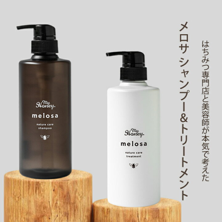 楽天市場】【1000円OFFクーポン】2点セット MYHONEY メロサ ネイチャー 