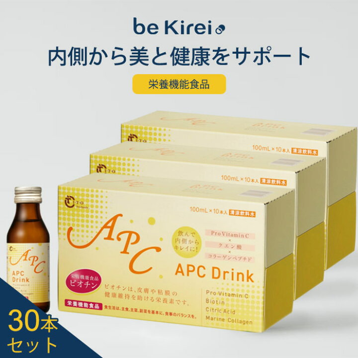 楽天市場】【3000円OFFクーポン】30本セット bekirei APCドリンク 