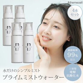 正規店 4本セット ＆themecell プライムミストウォーター 100mL ミスト ボディミスト 怪我 手荒れ ニキビ 肌荒れ アトピー 火傷 赤ちゃん 髪 全身 スキンケア ボディケア【ポイント15倍】【0723】【送料無料】【DM】【ST】【海外×】