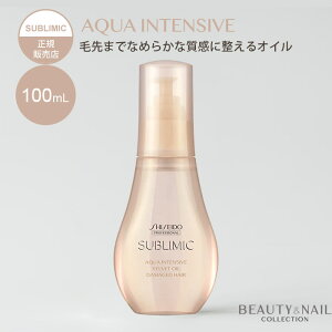  Tu~bN ANACeVu xxbgIC 100mL SHISEIDO SUBLIMIC AQUA INTENSIVE _[WPAp wAIC g[gg wAPA 􂢗Ȃg[gg AEgoX 