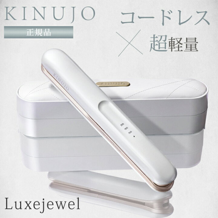 楽天市場】【2500円OFFクーポン】KINUJO 絹女 キヌージョ ラグジュエル 