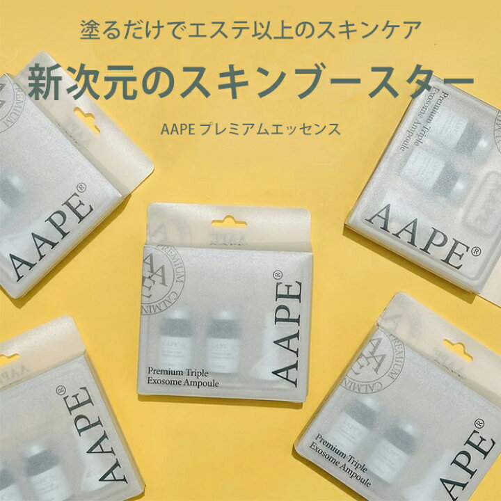 楽天市場】【300円OFFクーポン】AAPE プレミアムエッセンス 6mL/本 2本 