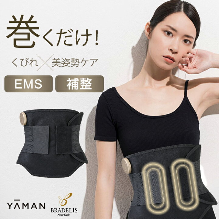 楽天市場】くびれきゅっとモア ヤーマン くびれキュット モア YA-MAN 