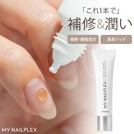 【4/17 13時迄★3%クーポン】MYNAILPLEX マイネイルプレックス 10mL ネイルケア ネイルトリートメント べ…
