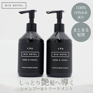 y250~OFFN[|z2_Zbg BIO HOTEL IG^EbfB Vv[ g[gg 300ml 100%RR Y I[KjbNn[u Ƃ ܂Ƃ܂ A} q XJvPA 