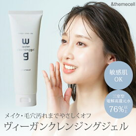 正規店 ＆themecell プライムウォータークレンジングジェル ジェル 敏感肌 W不要 ヴィーガン 無添加 E.MIRAI 日本製 保湿 毛穴ケア 汚れ 三室型電解高還元水 摩擦レス メイクオフ クレンジング 化粧落とし 洗顔【ポイント10倍】【0218】【送料無料】【DM】【海外×】