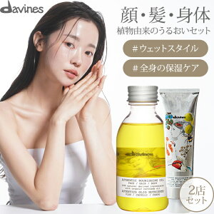 y10OFFN[|z2_Zbg Ki _BlX I[ZeBbN IC o[ davines }`IC wAIC 􂢗Ȃg[gg AEgoX X^CO {fBIC I[