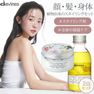 y1000~OFFN[|z2_Zbg Ki BlX I[ZeBbN IC+o^[ davines wAIC wAo^[ 􂢗Ȃg[gg AEgoX {fBbPA wAZbg ێPA 