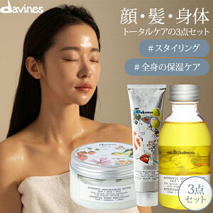 y2000~OFFN[|z3_Zbg Ki _BlX I[ZeBbN IC+o[+o^[ davines wAIC wAo[ wAo^[ }`PA X^CO {fBPA g[gg S