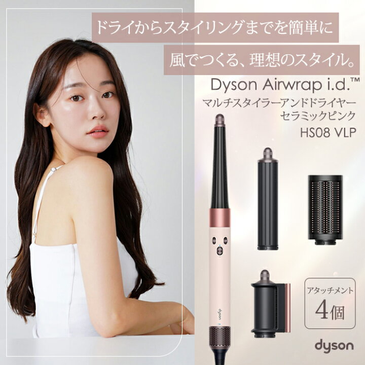 楽天市場】【1000円OFFクーポン】Dyson Airwrap i．d．マルチ 