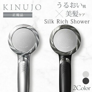�y3000�~OFF�N�[�|���z�y���K�i�zKINUJO ���� �L�k�[�W�� �V���N���b�`�V�����[ Silk Rich Shower �V���o�[ �u���b�N �V���N�}�C�N���o�u�� LED �V�����[�w�b�h �w�A�P�A �X�L���P�A ���� ���邨�� ��