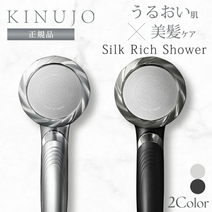楽天市場】【3000円OFFクーポン】【正規品】KINUJO 絹女 キヌージョ  