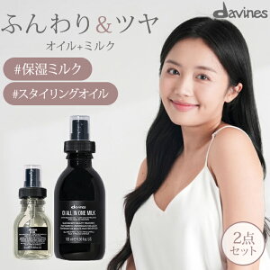 y500~OFFN[|z2_Zbg _BlX IC IC sbR ~N 50mL+135mL davines oi oil milk wAIC 􂢗Ȃg[gg AEgoX wA~N X^CO c ܂Ƃ