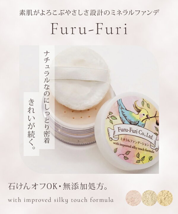 楽天市場】【5％クーポン☆週末限定】フルフリ ミネラル 