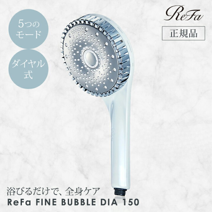 楽天市場】【1000円OFFクーポン】リファ シャワーヘッド ファイン 