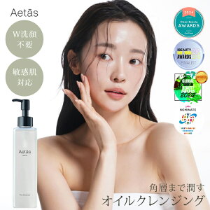 �y�T���v���t�z�G�^�X �N�����W���O�I�C�� Aet?s The Cleanser 200mL Aetas �h�{�Ő􂤃I�C���N�����W���O �q���� ������ �C���i�[�h���C �N�����W���O ���C�N���Ƃ� ���ϗ��Ƃ� �A���K���I�C�� ��