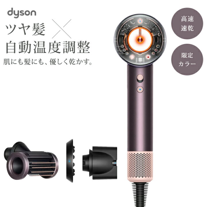 楽天市場】Dyson Supersonic Nural Shine ヘアドライヤー ジャスパー 