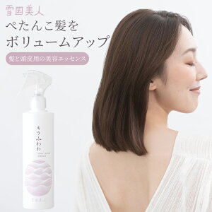 �ፑ���l �L���ӂ�� 300mL ���Ɠ���̔��e�G�b�Z���X �{�����[���A�b�v �~�X�g �~�X�g���e�t �ӂ��� ���̃{�����[�� �؂��񂱔� �v���e�I�O���J���z�� �w�A�X�J���v�G�b�Z�X ��������PG 