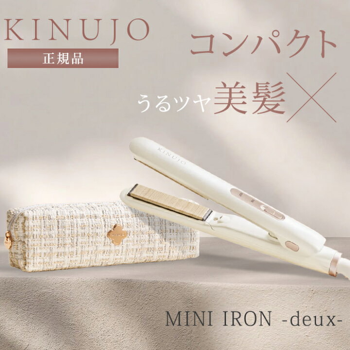 楽天市場】【1000円OFFクーポン】【正規品】KINUJO 絹女 キヌージョ 