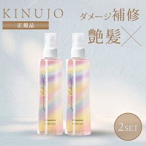 y300~OFFN[|zyKiz2Zbg KINUJO  VNL[sOwA~Xg Silkkeeping HairMist X^CO ~Xg g[gg _[WC c ʂ LkW Lk[W CHM