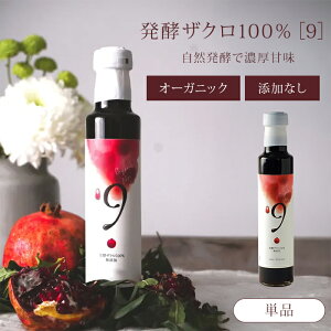 y3OFFN[|zyUN100% [9] UN| Y 250ml UNʏ` 100 UNW[X t[cW[X | I[KjbN GO_ |tFm[ e R_ GCWOPA 