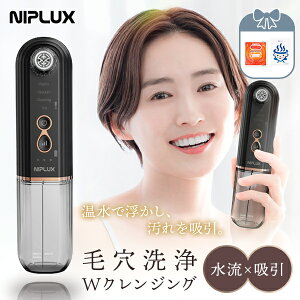 �y�I�ׂ���T�zNIPLUX �}���`�X�L���N���[�i�[ �N�����W���O ����� �ь� ��� ���� �␅ �T������ �n�C�h���ь����� �X�L���P�A �p�� �z�� �ь����� �E�H�[�^�[�s�[�����O �j�b�v���b�N�X