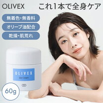 楽天市場】オリベックススキンクリームの通販 オリベックススキンクリーム380g ３個
