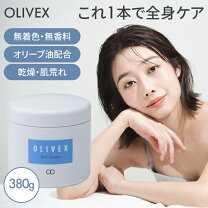楽天市場】オリベックススキンクリームの通販