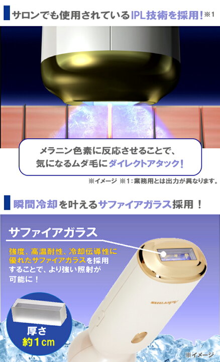 楽天市場】【特典付】アデランス DoRAISE アイスクリーンPRO IPL光美容 
