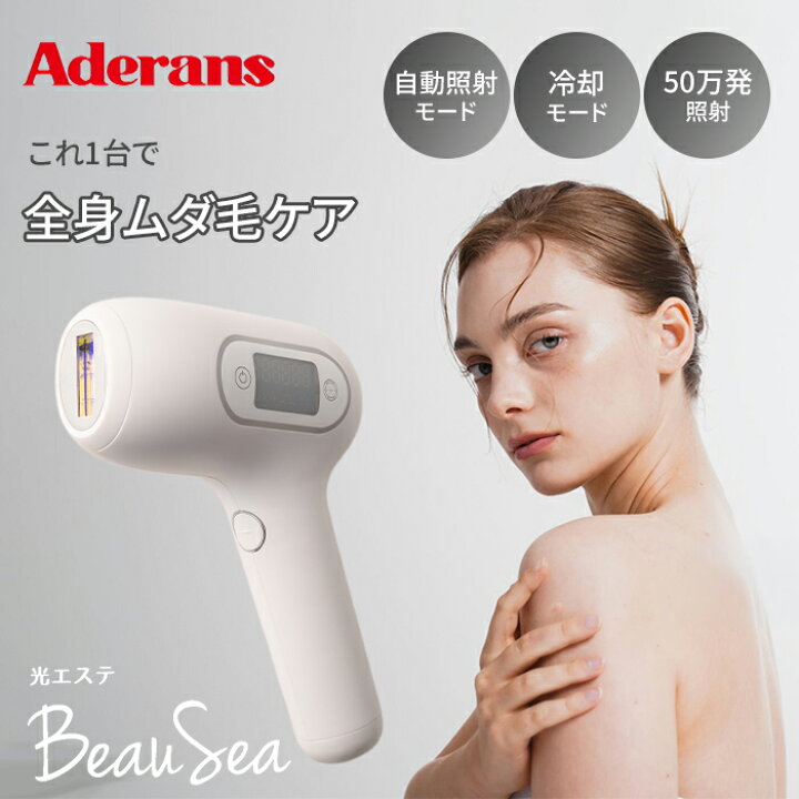 楽天市場】【1500円OFFクーポン】【特典付】アデランス ビューシー 