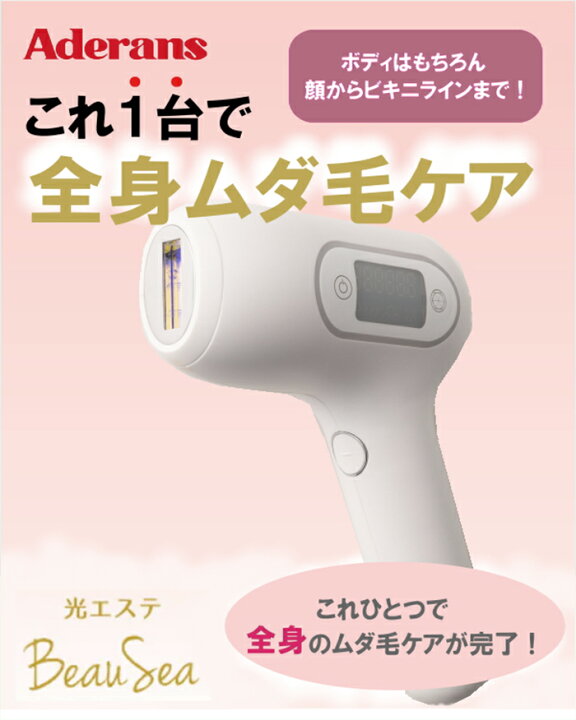 楽天市場】【1500円OFFクーポン】【特典付】アデランス ビューシー 