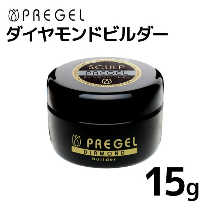 楽天市場】PREGEL ダイヤモンドビルダー 15g プリジェル【ポイント5倍 