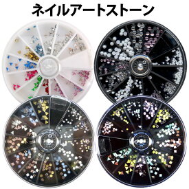 ビューティーネイラー ネイルアートストーン（NAA-44〜47） BEAUTY NAILER【メール便可】【DM】