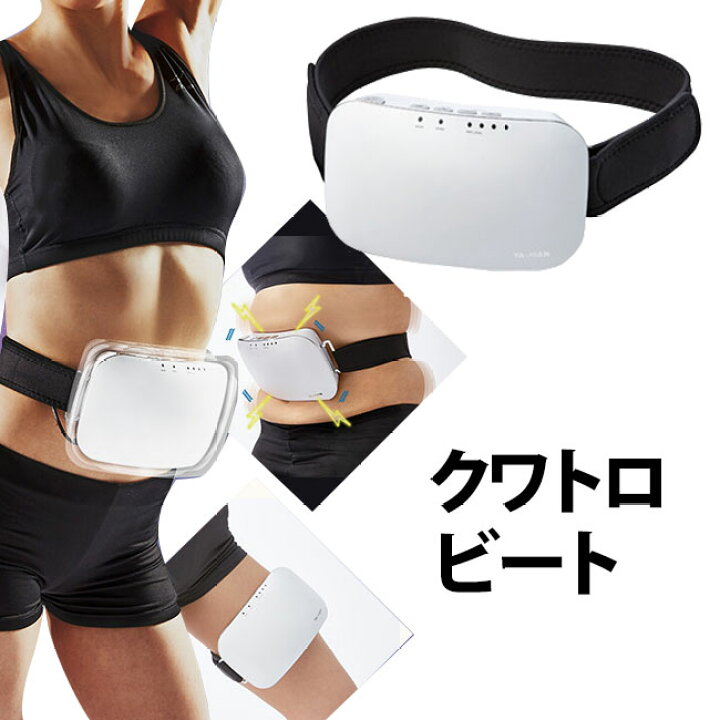 楽天市場】ヤーマン クワトロビート EMS機器 YA-MAN【ポイント3倍  