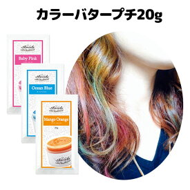 エンシェールズ カラーバタープチ ヘアカラートリートメント ネオンイエロー Ancels【メール便OK】【DM】【海外×】