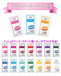 エンシェールズ*カラーバター