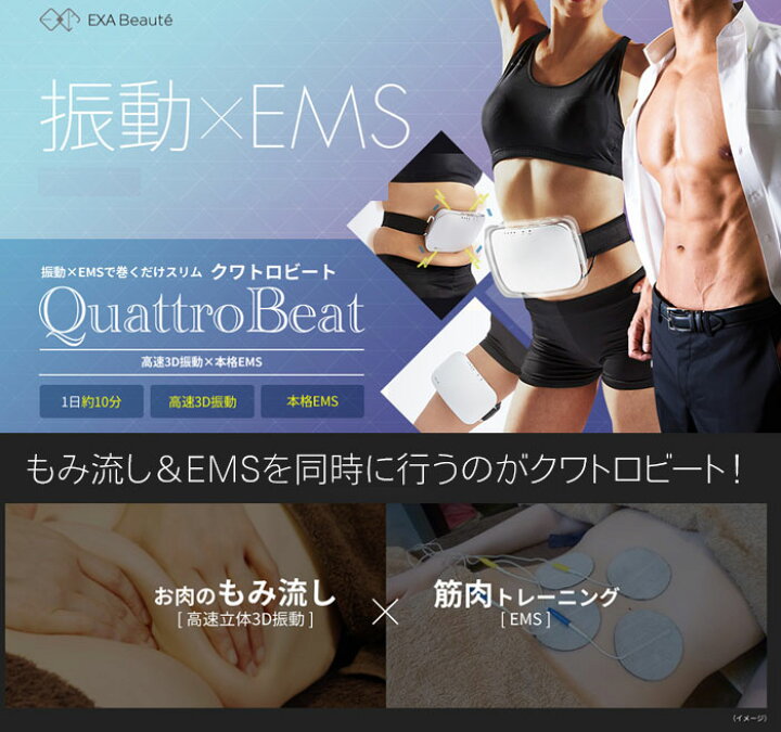 楽天市場】ヤーマン クワトロビート EMS機器 YA-MAN【ポイント3倍  