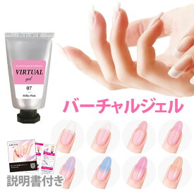 バーチャルジェル 15g ビューティーワールド Beauty World【メール便送料無料】【DM】【海外×】