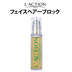 ラクシオン フェイスヘアーブロック 10ml うぶ毛対策美容液【メール便送料無料】【DM】【海外×】