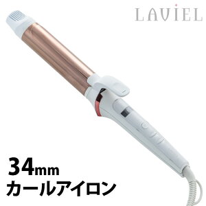 �y10��OFF�N�[�|���zLAVIEL �J�[���A�C���� 34mm �w�A�A�C���� �����B�G�� �w�A�[�X�^�C�� ���� ���r�G�� �X�g���[�g�A�C���� �ѐ�J�[�� �J�[���A�C���� �X�^�C�����O �w�A�A�����W �w�A�[�A�C