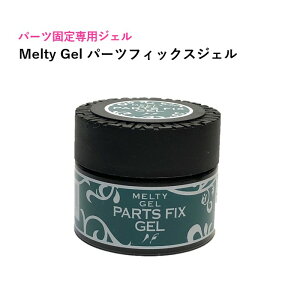 �y3,980�~�ȏ㑗�������z�y�����zMelty Gel �p�[�c�t�B�b�N�X�W�F�� �����e�B �l�C�� �p�[�c�Œ� �W�F���l�C�� �\�[�N�I�t �v�� �Z���t�l�C�� UV LED �l�C���f�| �i�`�������t�B�[���h�T�v���C