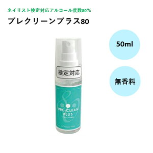 y3,980~ȏ㑗zyzvN[vX80 50ml  AR[  Xv[ AR[Zx80 yAR[gp w   lCXg { i`tB