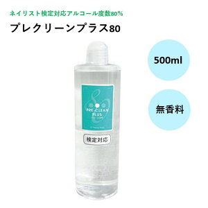 y3,980~ȏ㑗zyzvN[vX80 500ml  AR[  AR[Zx80 yAR[gp w   lCXg { i`tB[hT